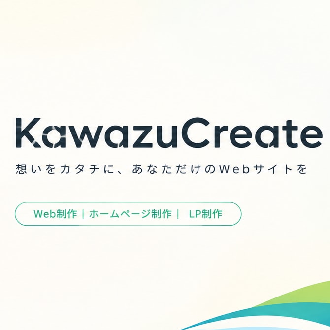 先着5件限定｜格安でホームページを制作します 初めてホームページや、起業・開業をお考えの方におすすめです！ イメージ1