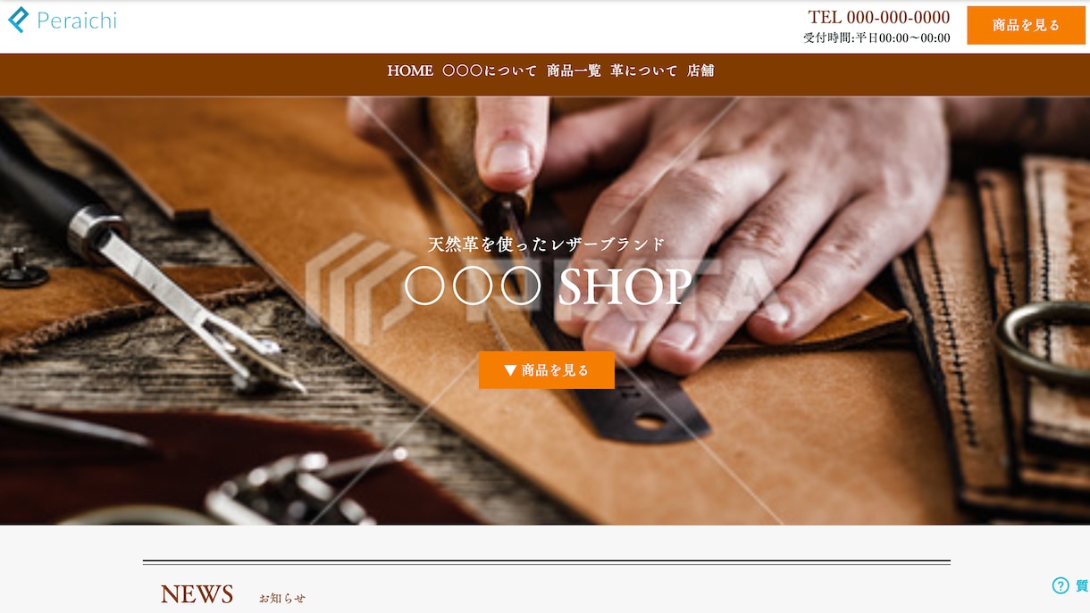 渋さと高級感を重要視したサイトを制作致します 渋さや高級感をテーマに、予算に応じたサイトを制作します イメージ2