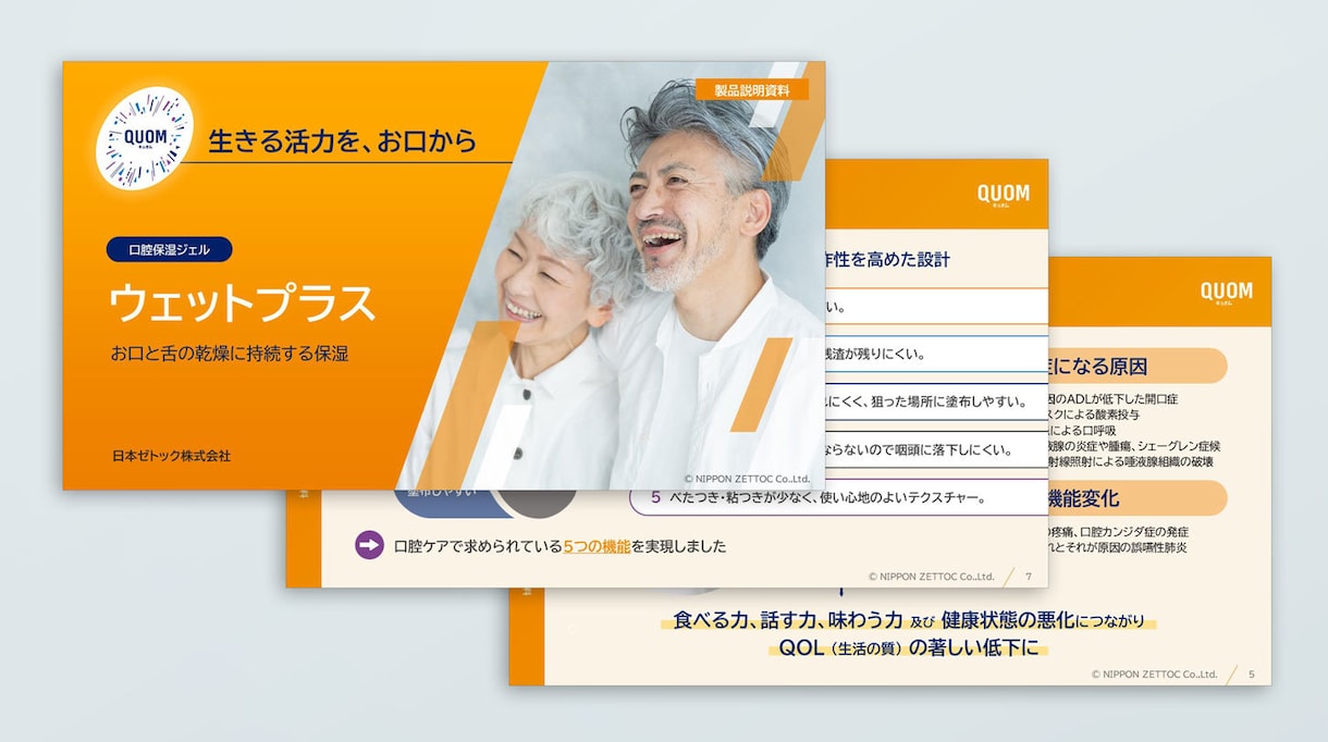 BtoB向け　プレゼン資料作ります ビジネスで他社に差を付ける、信頼＆本物のパワーポイント資料 イメージ6