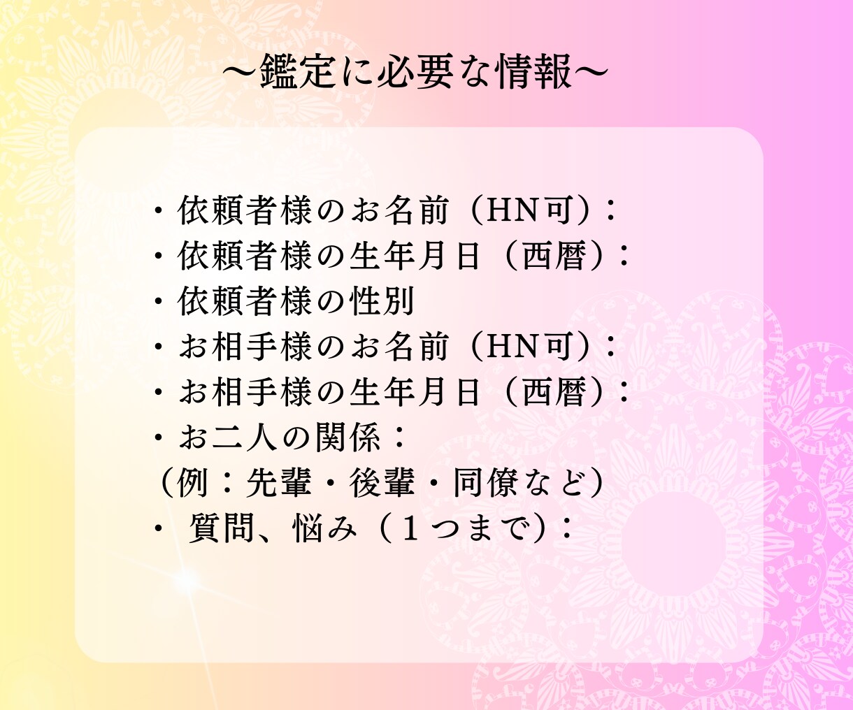 縁結び・引き寄せヒーリング～霊視タロットで占います 気になるあのひとと私には、結ばれる運命の縁があるの？ イメージ6