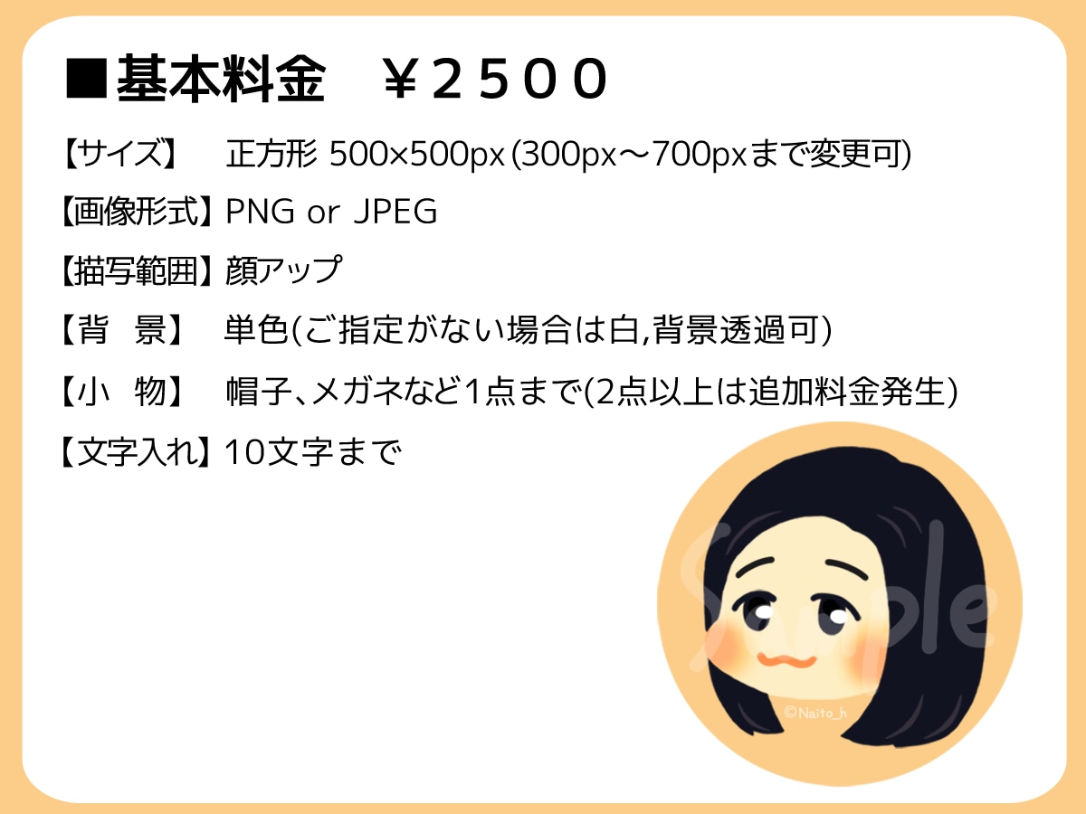 アイコン作成します 可愛い、シンプル、ポップ、お好みのテイストでお描きします イメージ2