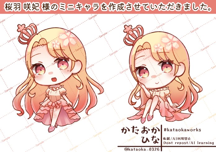 かわいい！ミニキャライラスト！描きます IRIAM立ち絵、VTuberさんなども！ イメージ3