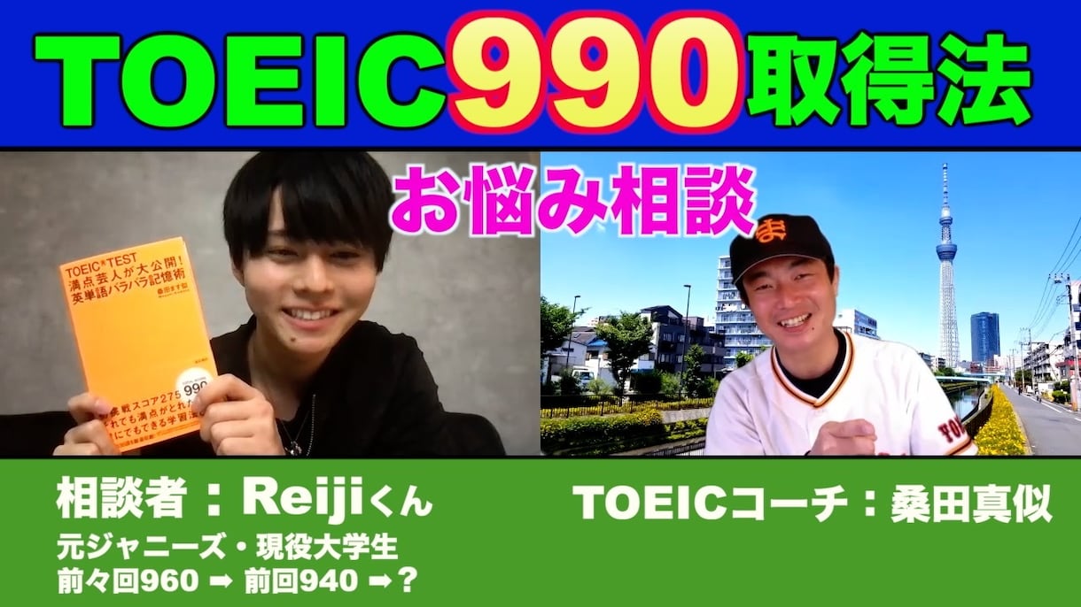 TOEICテスト600点突破！秘策ご指導致します TOEIC990取得経験者が短期間で600点突破の個別指導！ イメージ2
