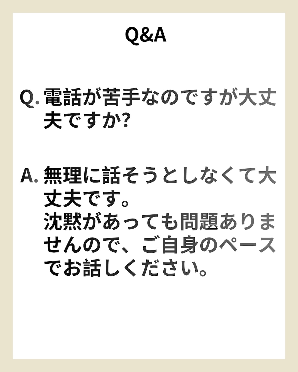 女性向け恋愛相談やさしく聞きます 否定せず寄り添い本音を引き出します イメージ4