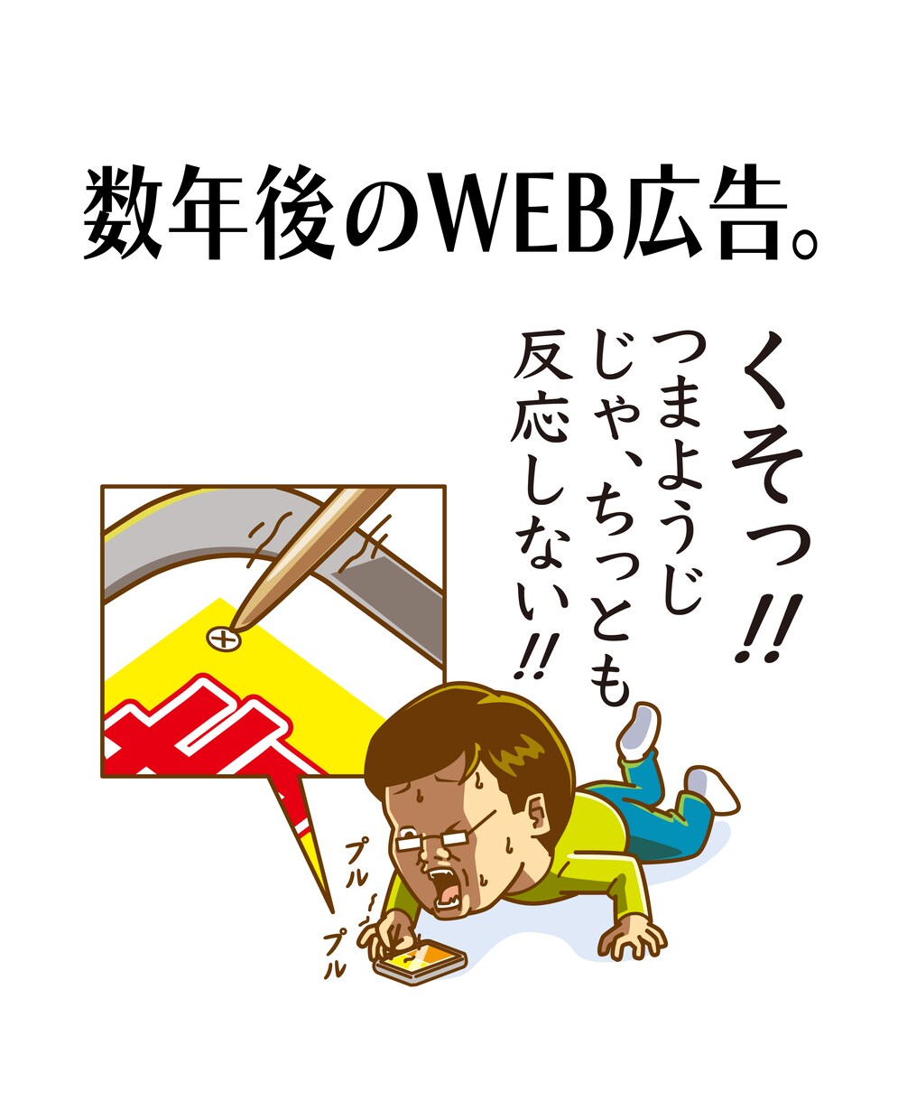 イラストレーターがSNSアカウント面白さ診断します 総フォロワー10万人のギャグ作家がアカウントを即時アドバイス イメージ9