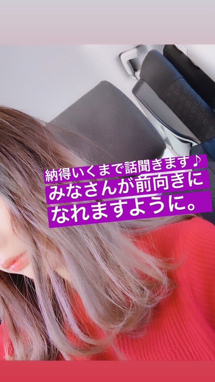悩み、愚痴、世間話聞きます 今すぐ誰かに話したい！お友達感覚で話しましょう♪ イメージ1
