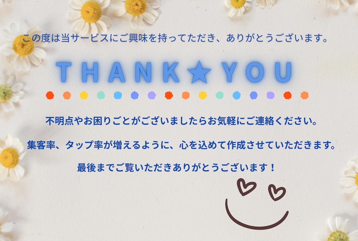 集客・売上に繋がるlineリッチメニュー作成します 理想のイメージに近いデザインを作成させていただきます！ イメージ10
