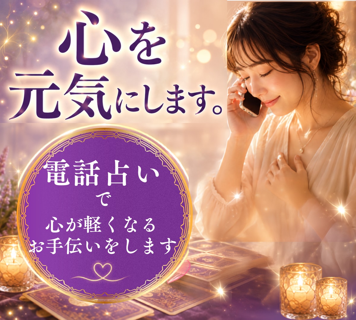 あなたの心を元気にします あなたの心の荷物、一緒に軽くします イメージ1