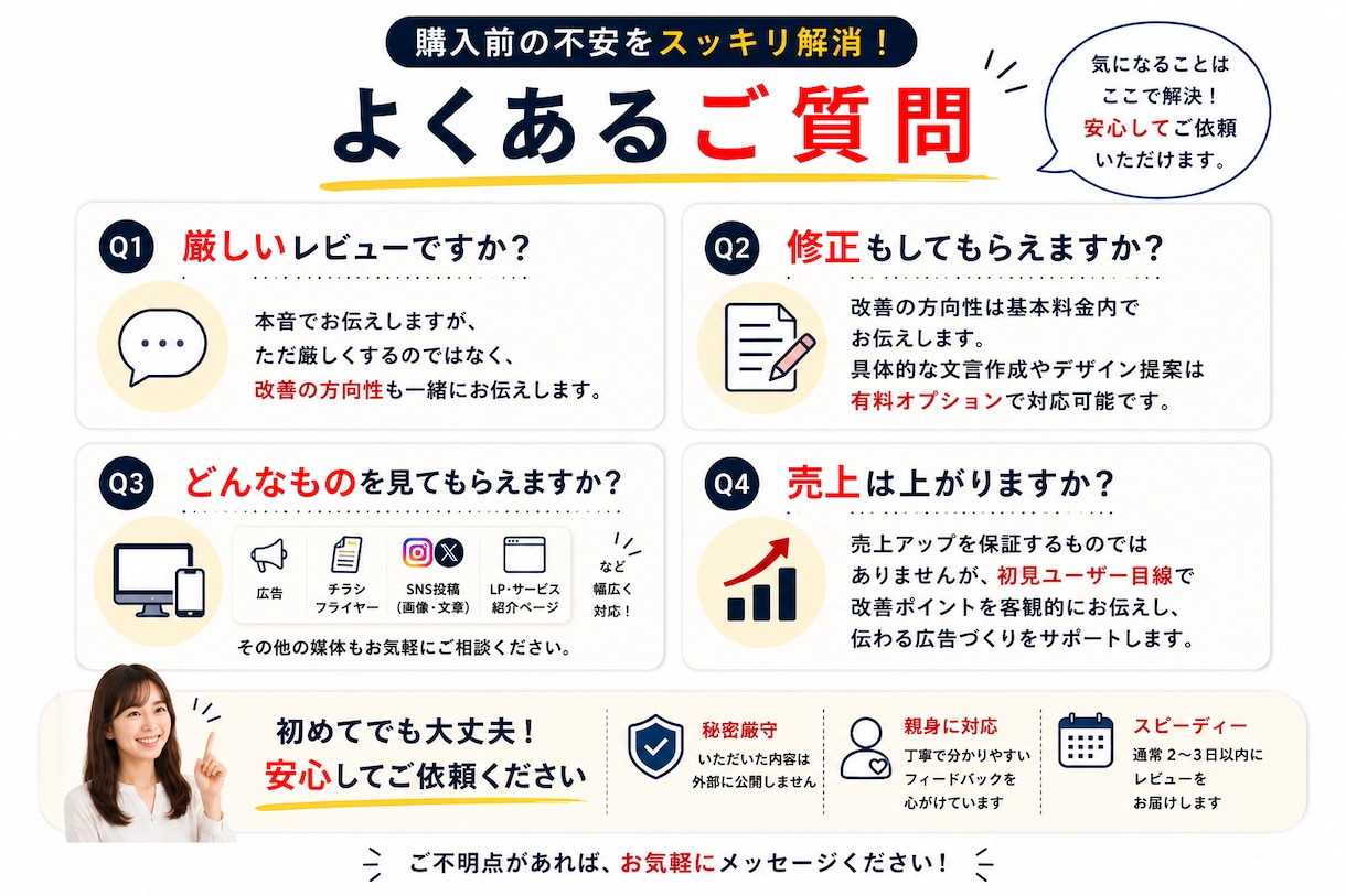 あなたの広告がスルーされる理由を本音で診断します 初見ユーザ目線でなぜ刺さらない？どこで離脱する？を本音レビュ イメージ4