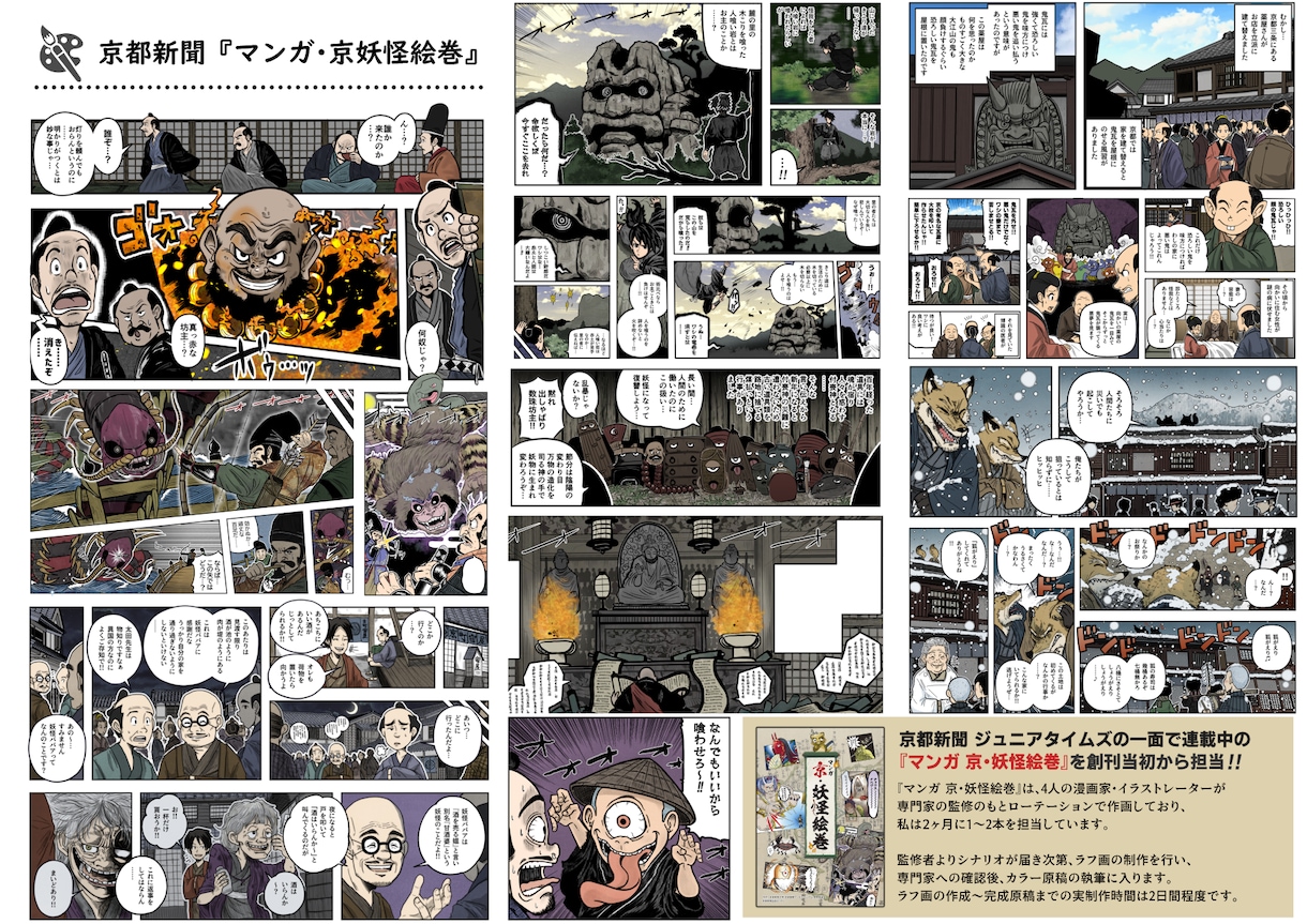 企業案内やビジネス場面で使える漫画広告を作成します 年間制作100件以上！行政・企業の広告マンガはお任せください イメージ5