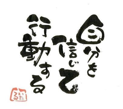 自分を信じ、好きになれるキッカケをつかめます やりたい事がある人！自分を信じられるキッカケを掴もう！ イメージ1