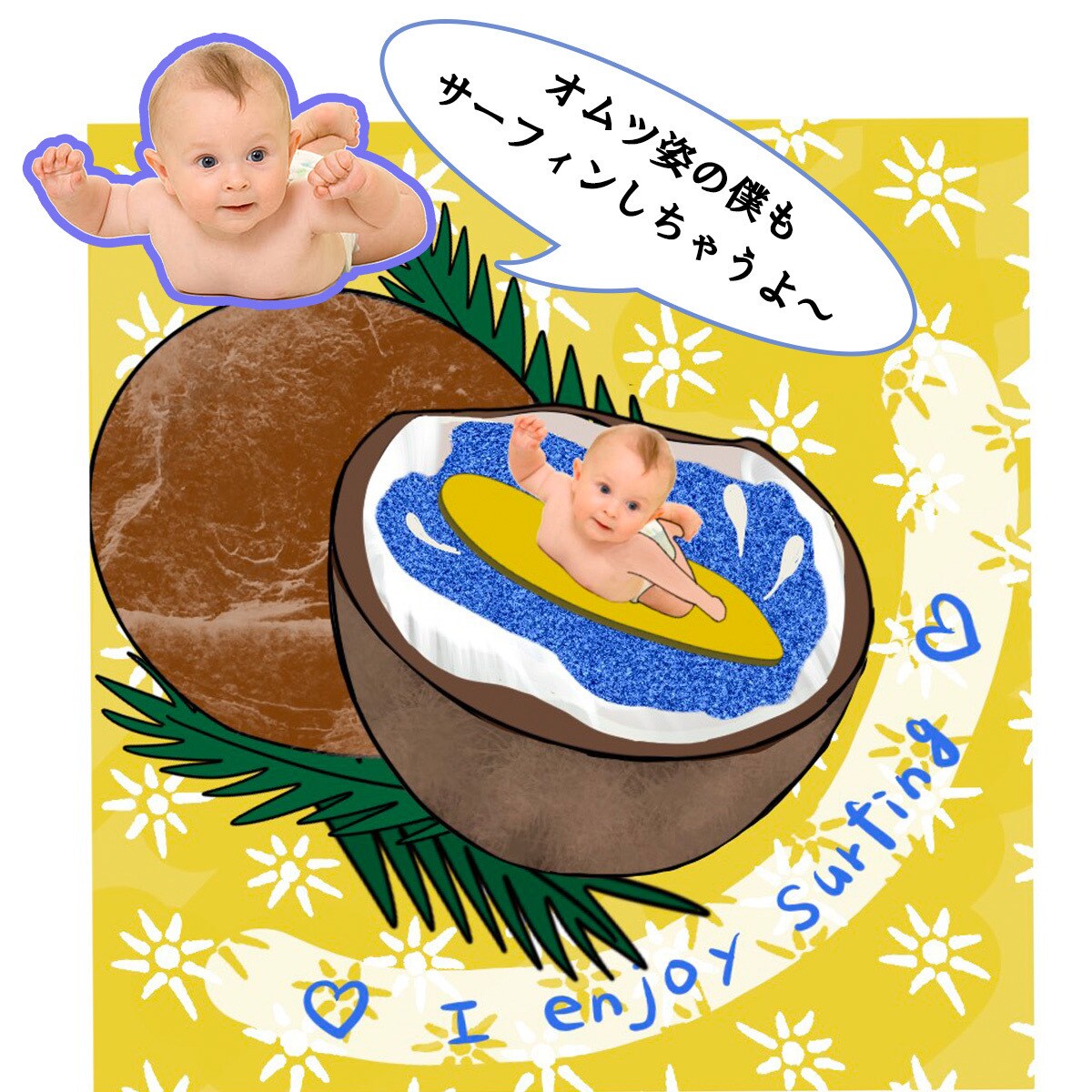 ほっこりする子供の写真を作成します イラストと写真をミックスさせた世界に1枚のオリジナル画像です イメージ4