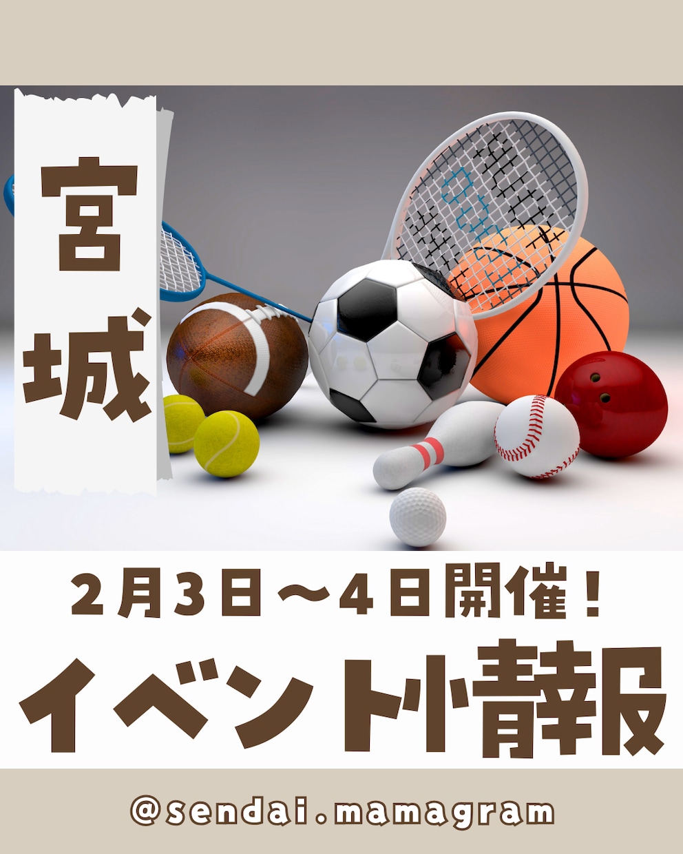 仙台ママグラムInstagramに掲載致します 仙台ママグラムのインスタグラムでイベントPRをしませんか？ イメージ2