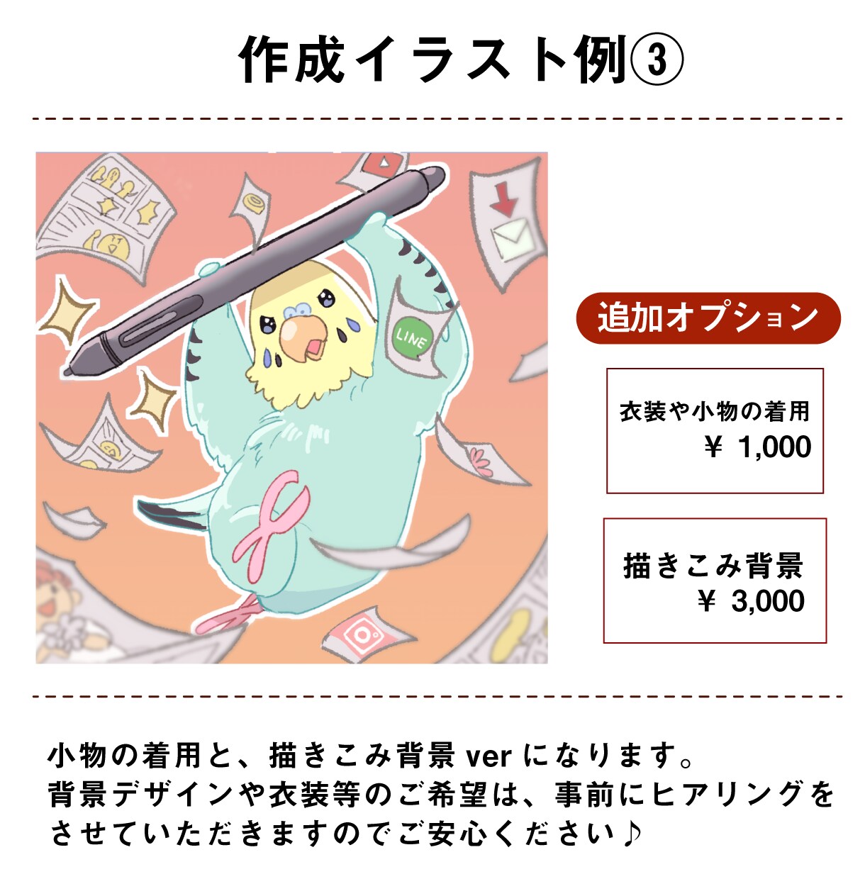 ペット×キャラ風イラストを描きます 【1月までの特別価格】動物好きの為のオーダーメイドイラスト イメージ4