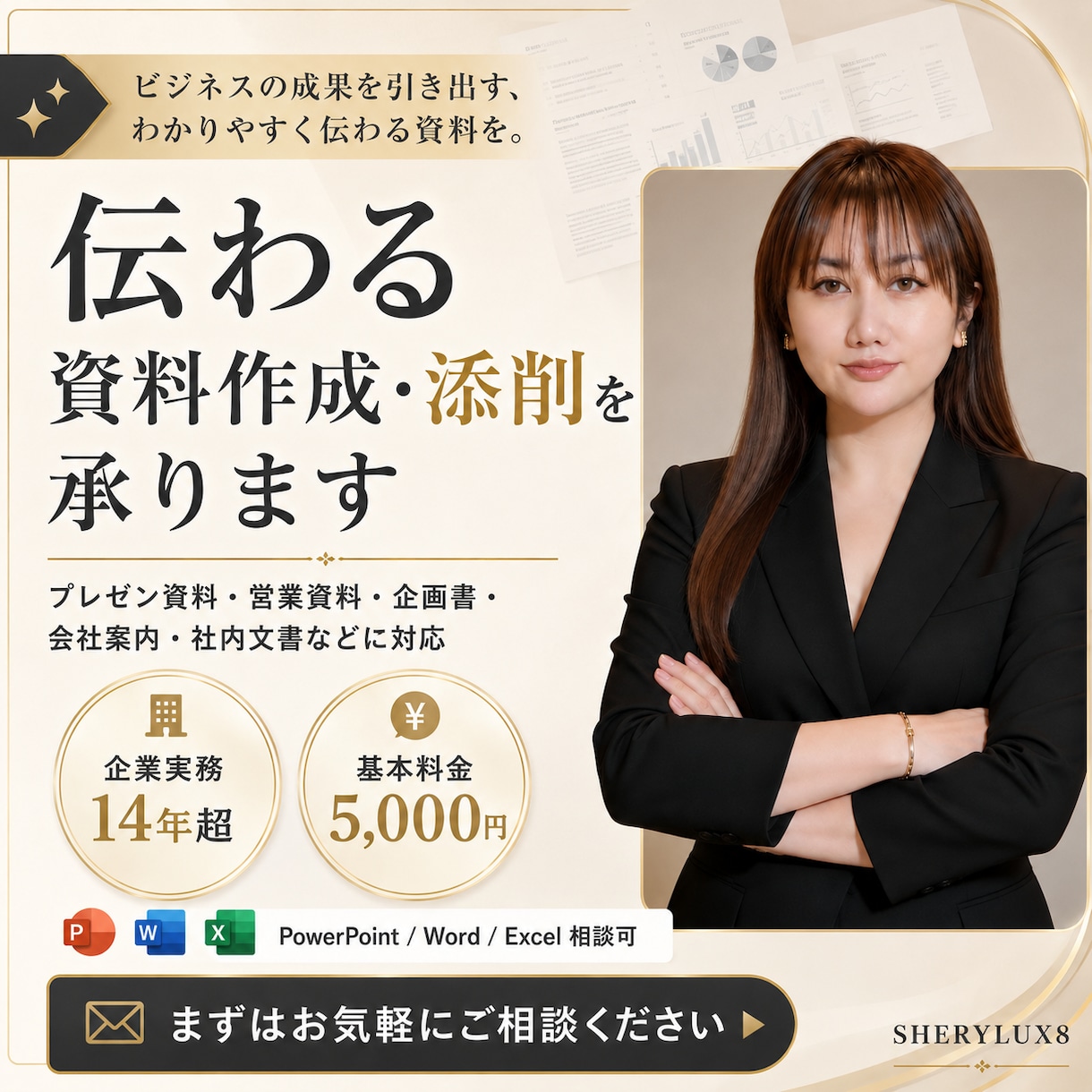 英語プレゼン資料と原稿を伝わる構成に整えます 企業実務14年超｜構成・英文・話す内容まで丁寧に確認 イメージ1