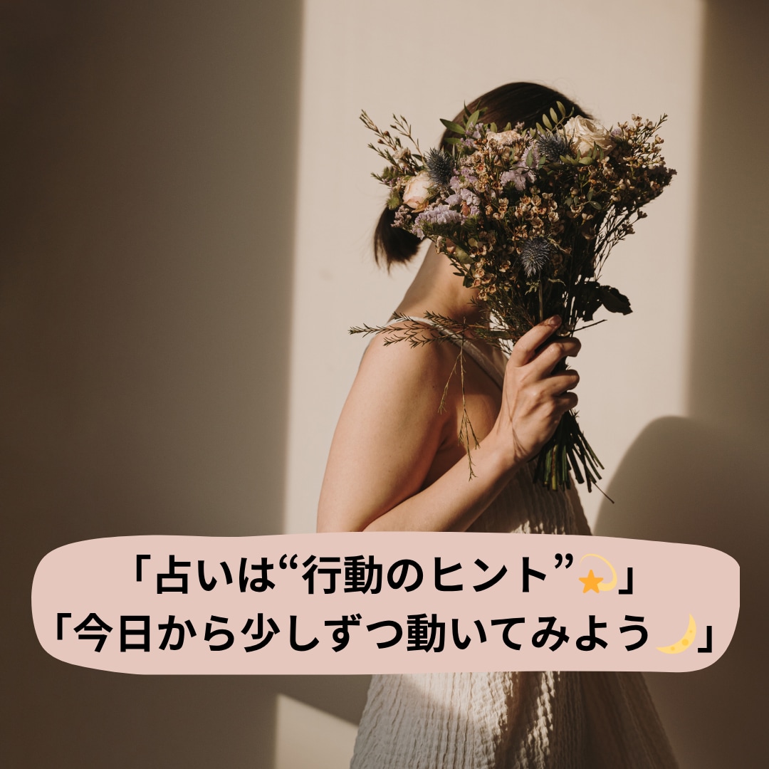 九星気学であなたの強みを鑑定します 星が教えあなたらしさを見つけましょう イメージ1