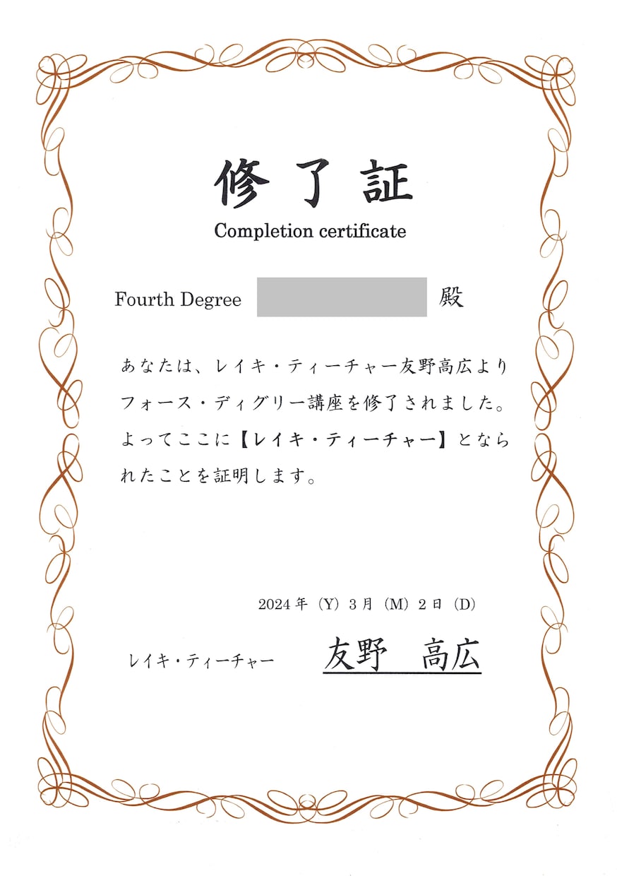 レイキ（靈氣）の出品サービスや質問に答えます この出品大丈夫？　レイキは色々あります イメージ2