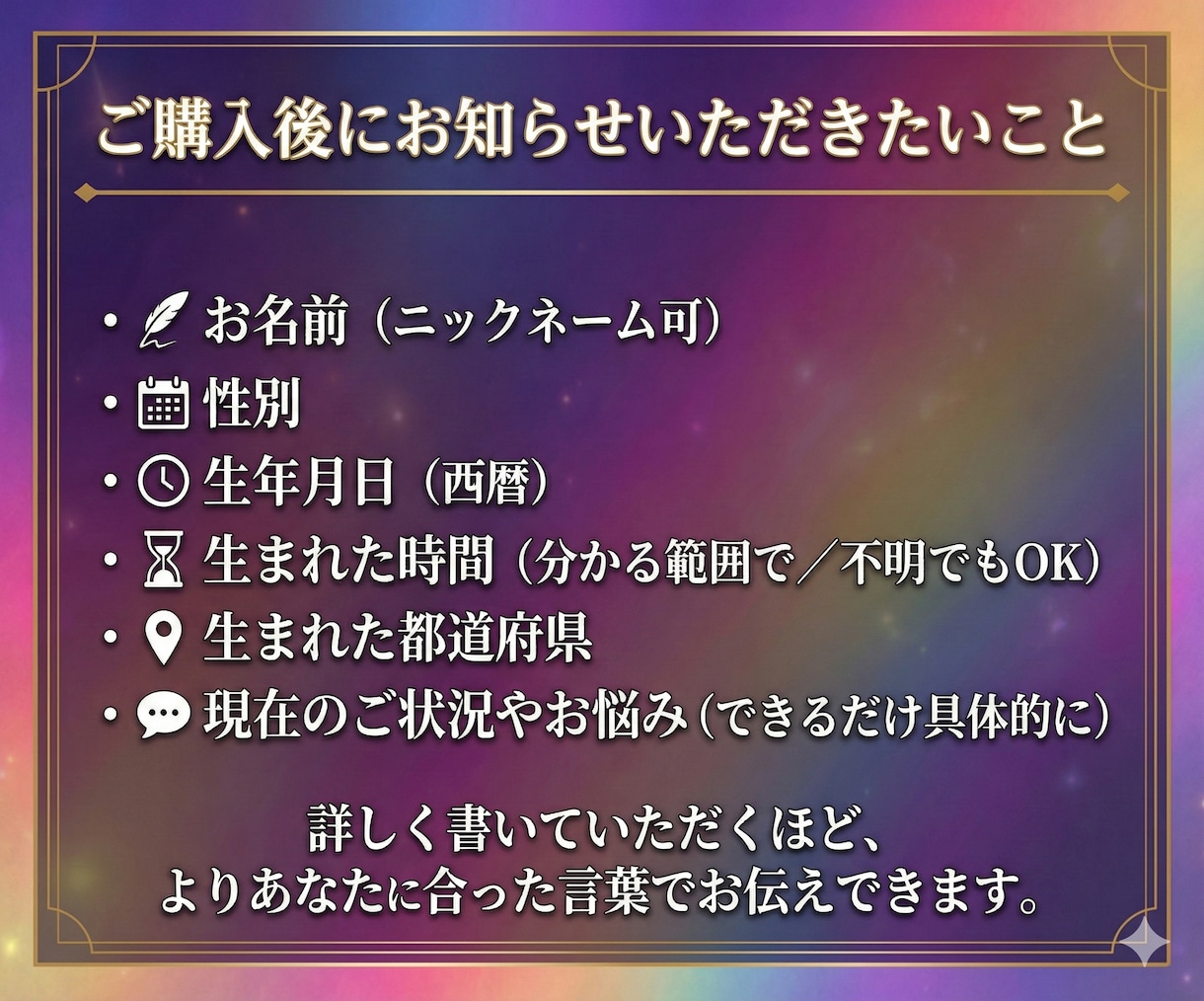 復縁・片思い・彼の本音を四柱推命で徹底解読します 不安で眠れない夜の恋を整理します イメージ8