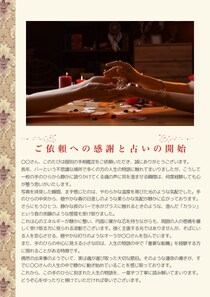 手相占いであなたの性格・運勢を占います 手相からあなたの本質と運命の流れを占います イメージ3