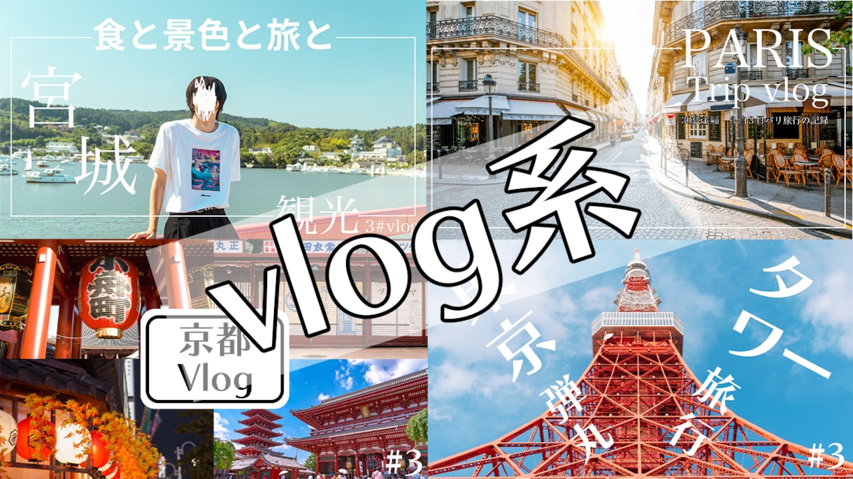あなたのyoutubeサムネイル作ります photoshopで目を惹くyoutubeサムネイル作ります イメージ6