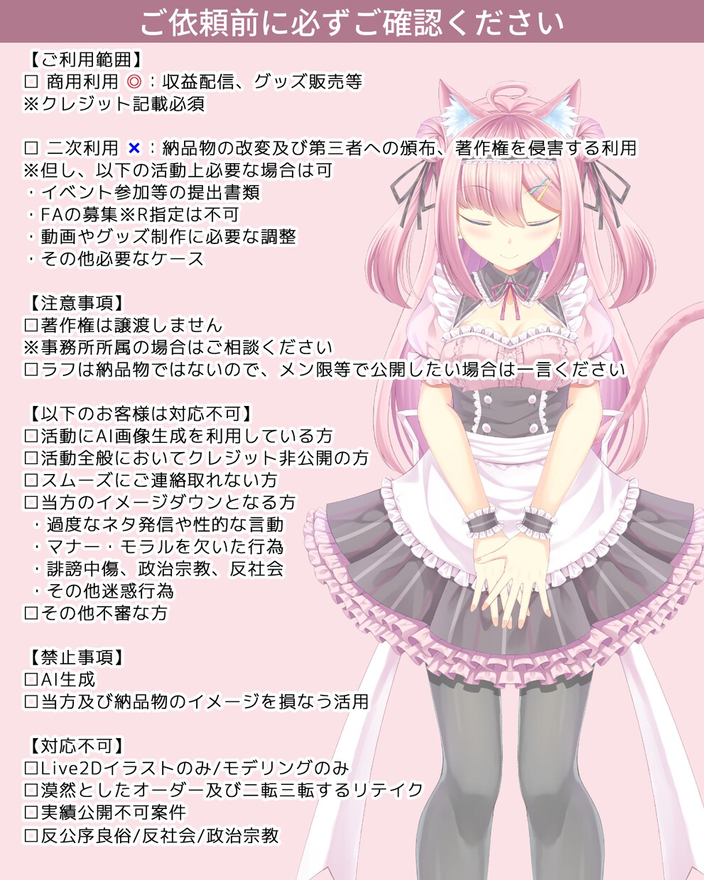 全工程！絵師が高品質のLive2Dモデル制作します お得な一括制作！自分だけの特別なモデルでVtuberデビュー イメージ9