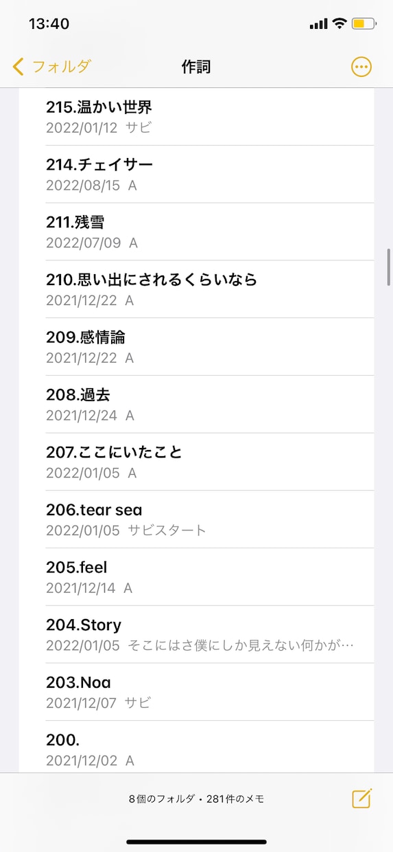 どんなジャンルやテーマでも、作詞させていただきます 日本一有名になる作詞家が作詞します！ イメージ6