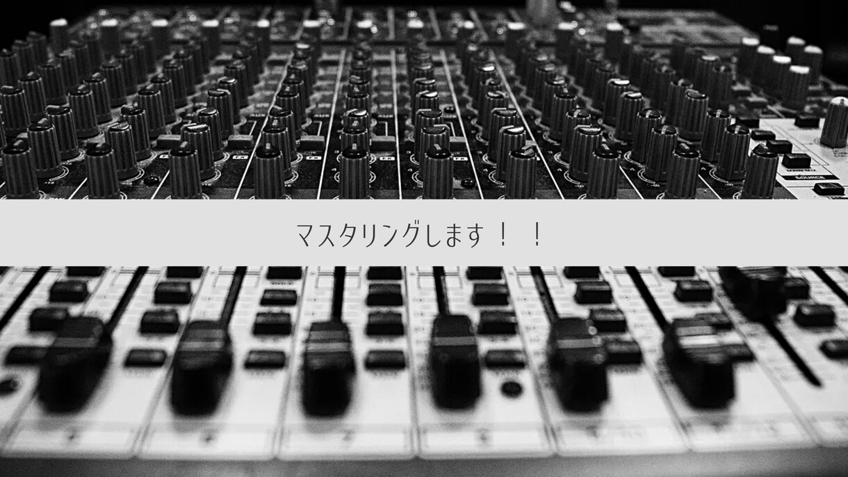 マスタリングします アナログアウトボードおよび最先端プラグイン使用HD IO使用 イメージ1