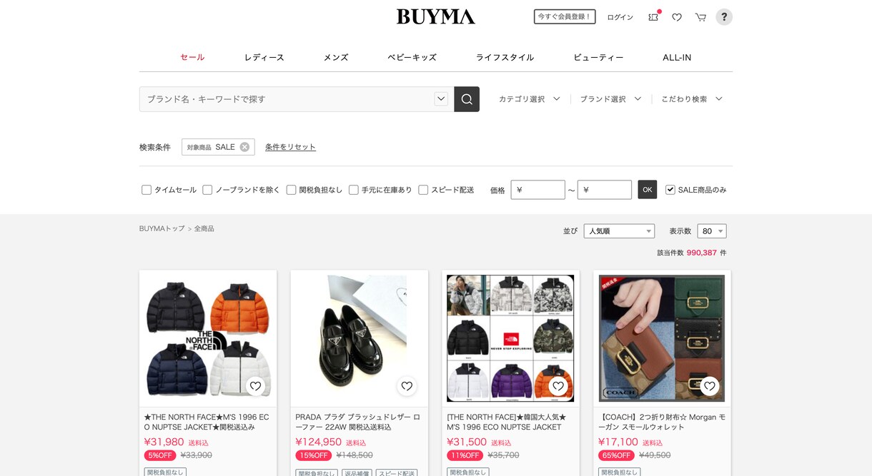 在宅で稼ぐ無在庫物販バイマの初め方教えます 【在宅で副業、脱サラをしたい、自分にできるか不安な人必見】 イメージ1