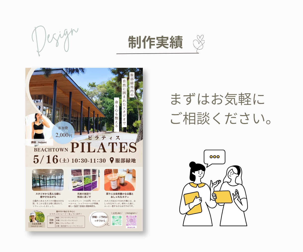 先着３名様！モニター様募集！伝わるチラシ作ります 分かりやすいチラシを修正無制限で作ります！ イメージ5