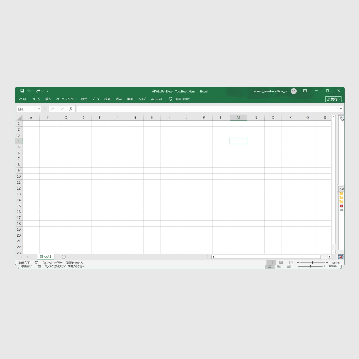 Excel業務をAIワークスペースで加速します Excel用のAIワークスペースアドイン イメージ7