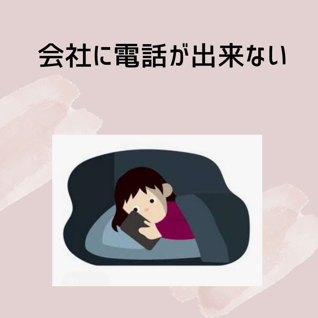 社会不安障害の方や仕事上の不安や心配を聞きます 新年度、新しいクラス、新しい環境に悩む方々に向けてのセラピー イメージ5