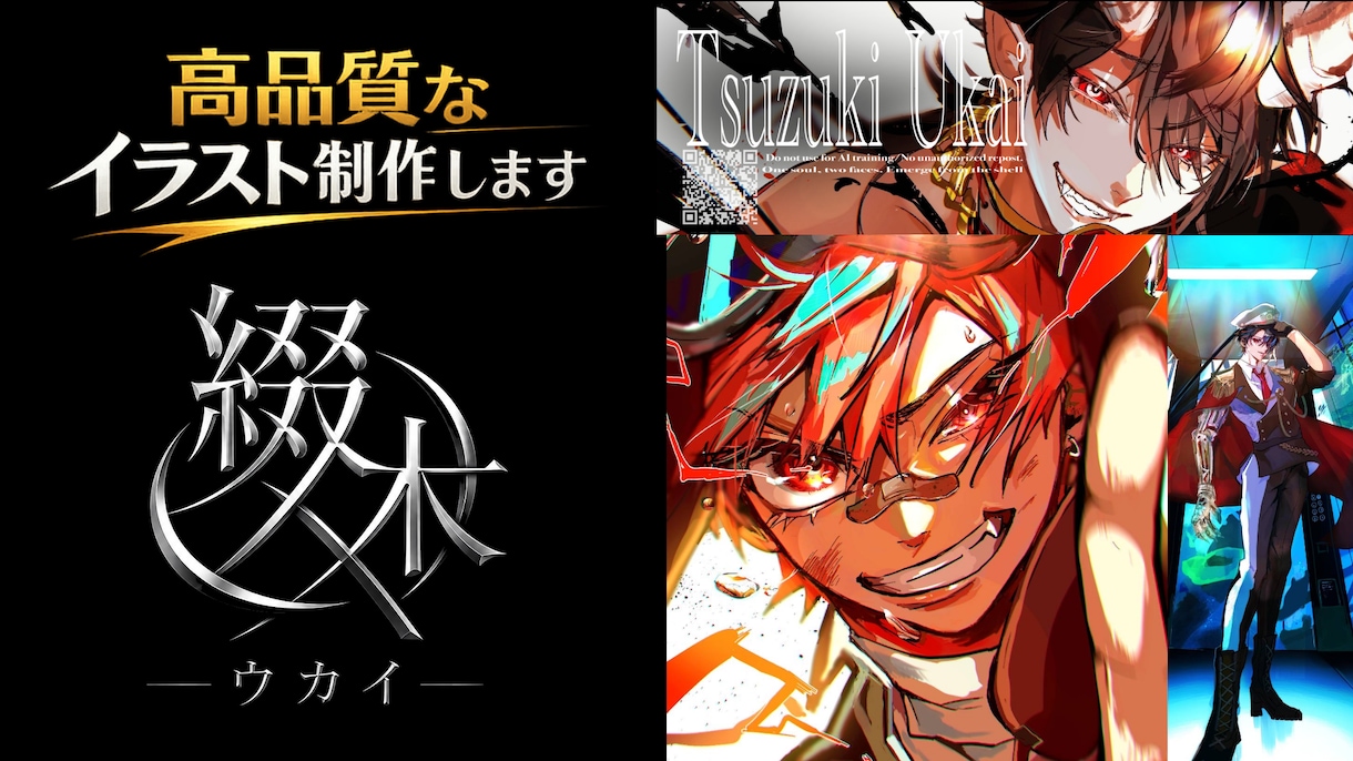 ダイナミックでスタイリッシュな本格イラスト描きます MVや配信画面にあなただけの特別なイラストを制作いたします！ イメージ1