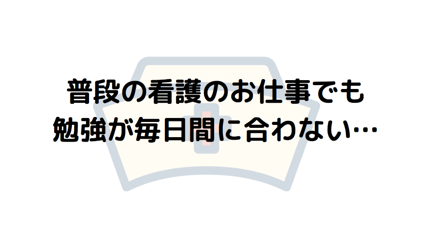 新人看護師さんの「先輩に聞けない」をフォローします 新人看護師さんの為のオンラインプリセプター イメージ2