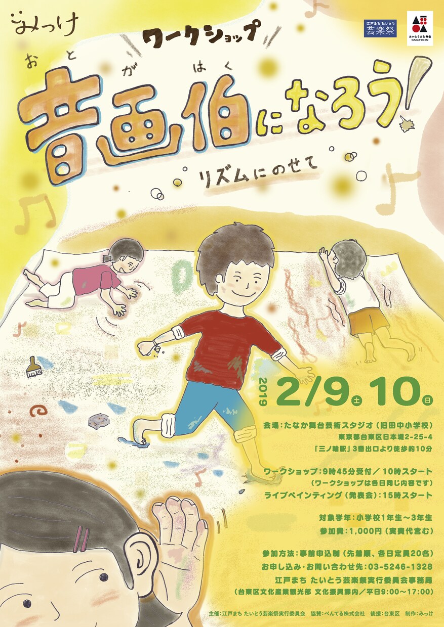 コンサートチラシの校正・編集承ります Wordで作った自作チラシを、魅せるチラシに！ イメージ3