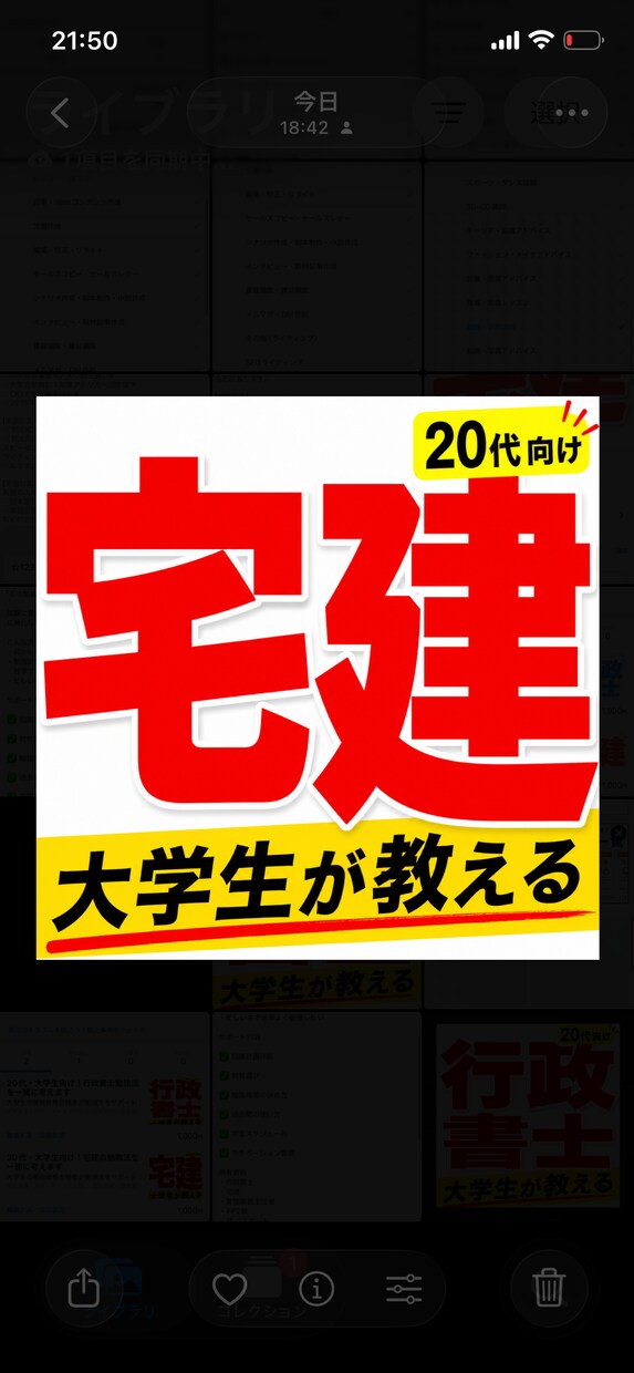 現役大学生が宅建勉強法を教えます 大学生の複数資格合格者が勉強法をサポート！ イメージ1