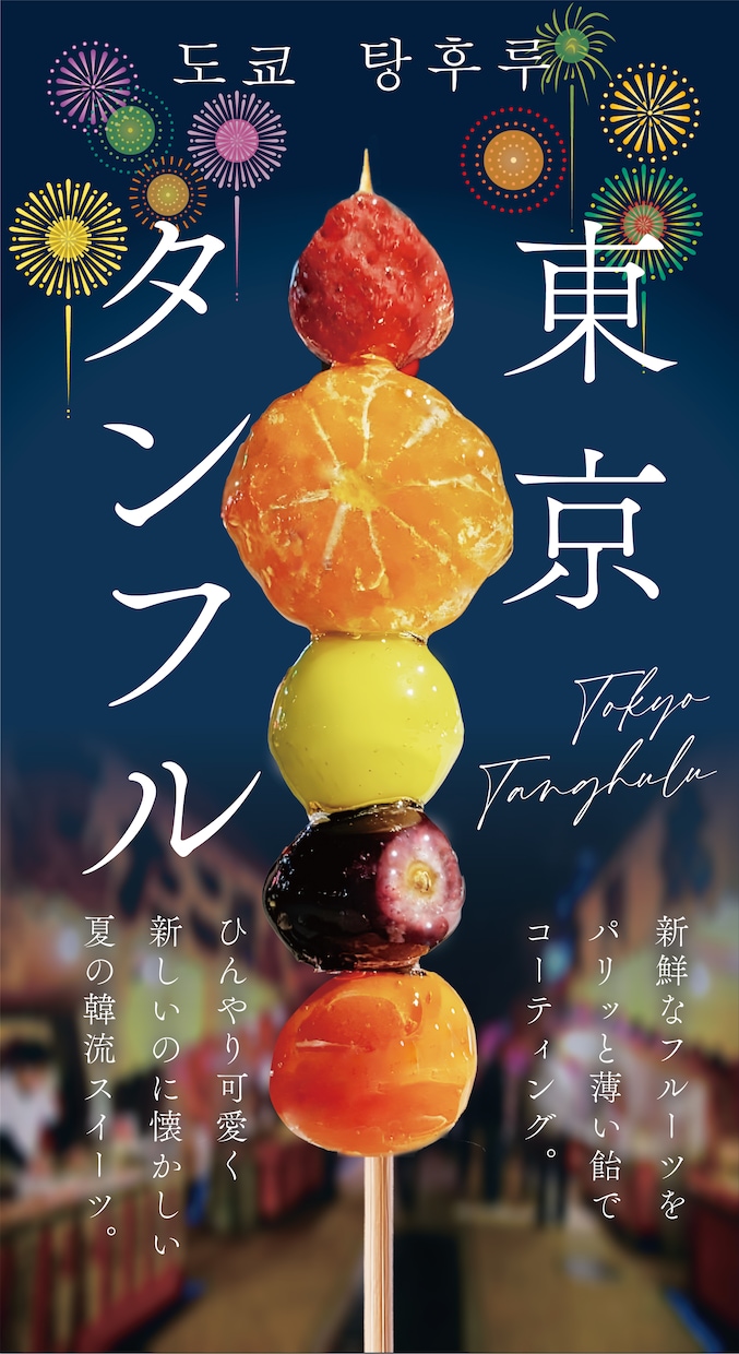 実績１００枚越！キッチンカーのタペストリー作ります 【入稿費・送料無料】デザインから印刷発注～納品までコミコミ！ イメージ2