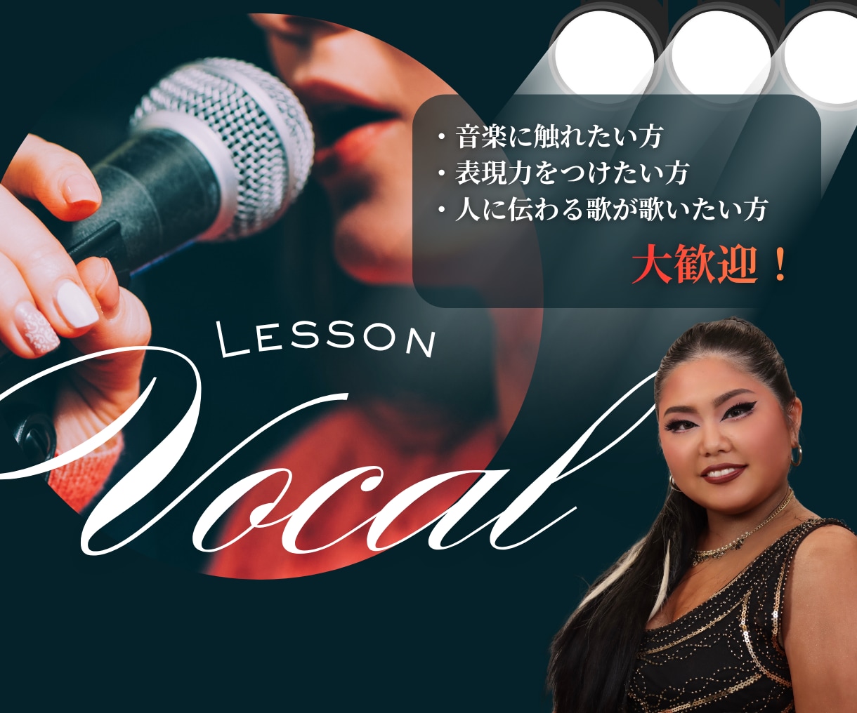 現役の歌手&劇団運営者がオンラインでレッスンします あなたの個性を引き出します！多ジャンルから選択可能✨ イメージ1