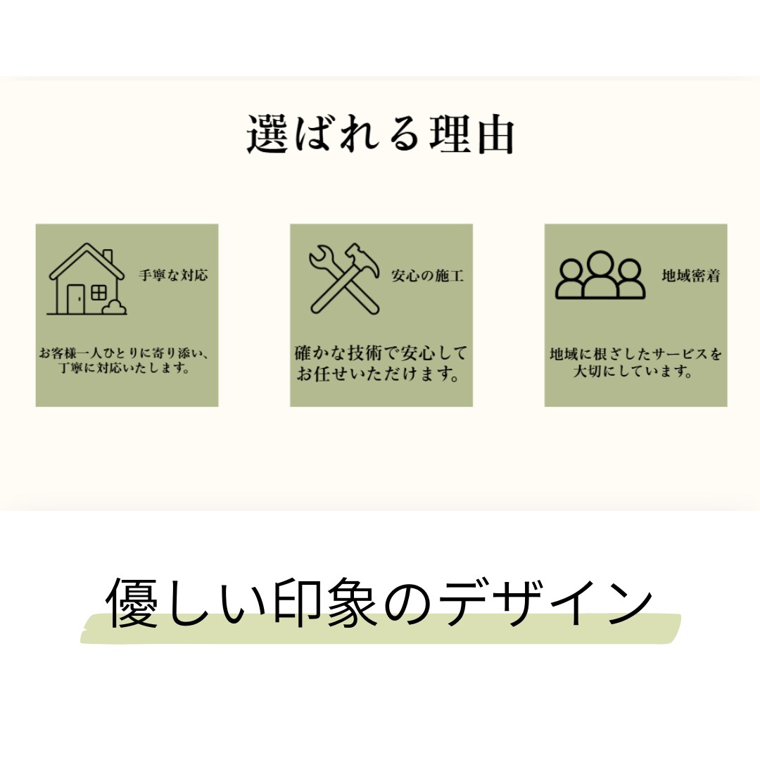 女性向け・優しいデザインのホームページ作ります 優しく伝わる見やすいサイトを制作いたします イメージ3