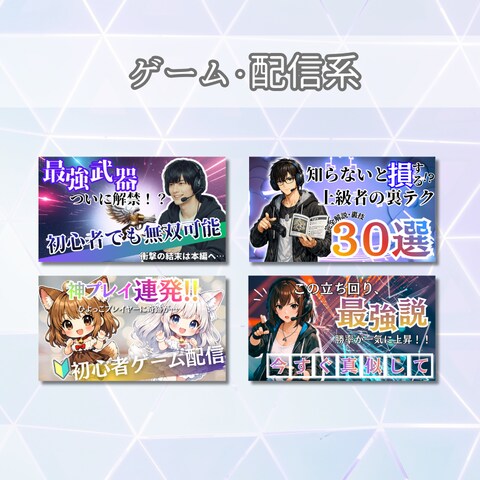 YouTube特化｜クリック率UPサムネ制作します 目に止まる！再生される！サムネイルを作成します イメージ2