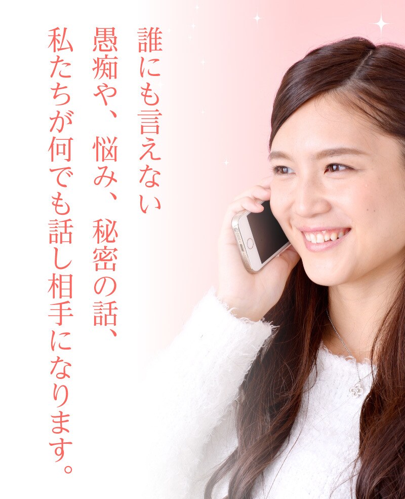 話し相手になります なんでも話して下さい！！！何でも聞きます！！！ イメージ1