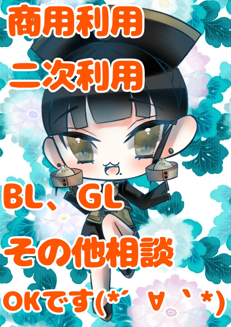 商用、二次利用OK！可愛ちびキャラを描きます オプションで格安！最短３日で納品可能です(* ´ ▽ ` * イメージ10