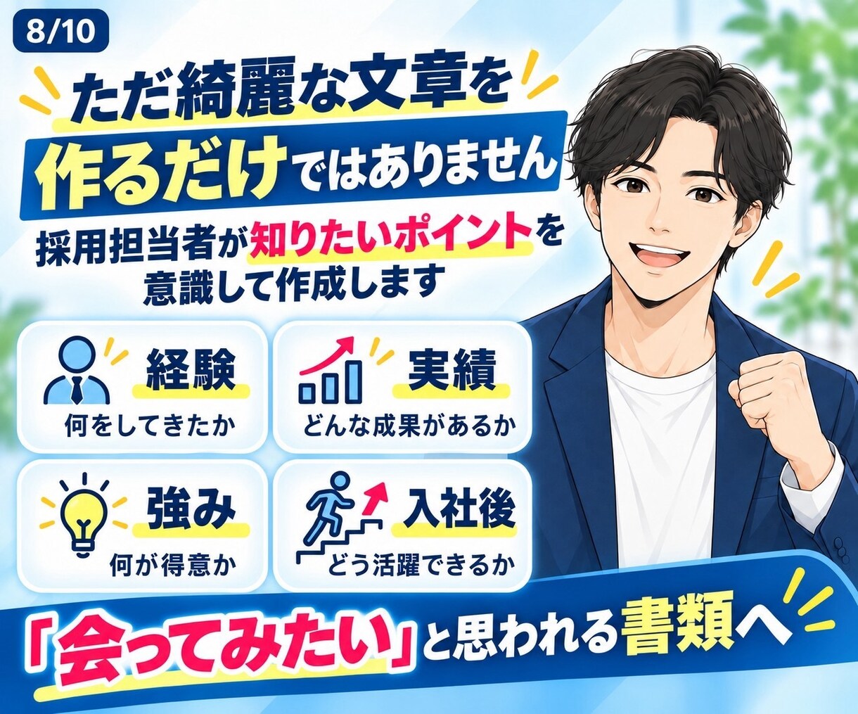 話すだけで履歴書•職務経歴書丸投げで作成します 20〜60分ヒアリング｜文章準備不要・完全丸投げOK イメージ8