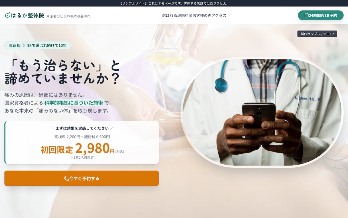 高品質なLPを1ページ制作します 修正込みで安心。最短3日で初稿提出 イメージ5