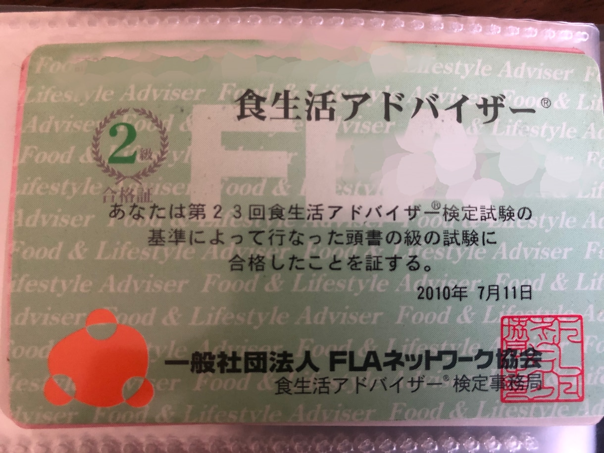 食生活アドバイザーが小さな相談お受けします 料理、栄養、健康について丁寧に相談、解説します イメージ2