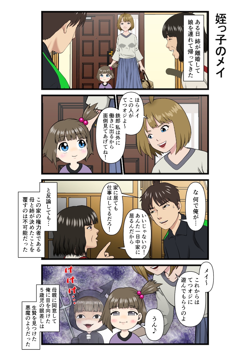 オンラインでお絵かきレッスンをいたします 漫画・イラスト・アニメーション講座　★継続割引も有り！ イメージ5