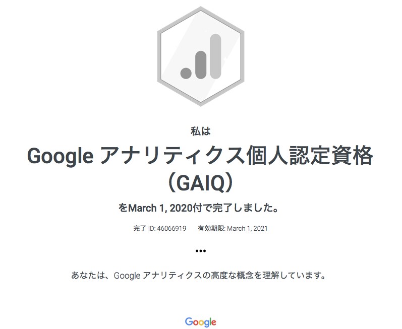 GA4対応！GAの設定代行します 残り4社限定4,000円！500社以上の実績 イメージ2
