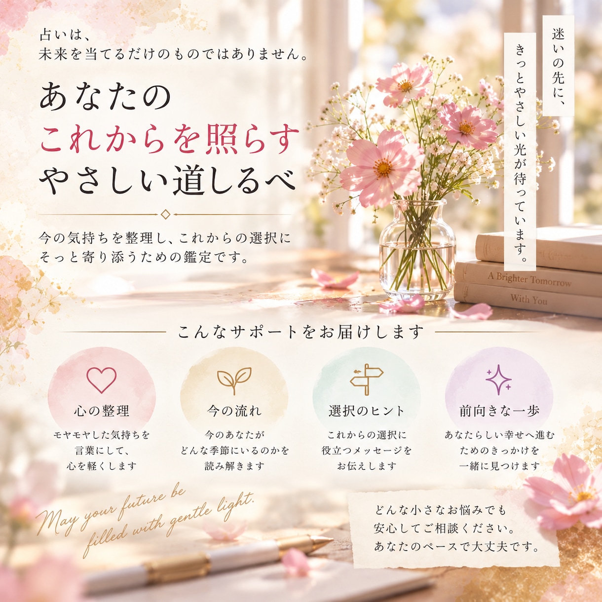 透視で今を視つめ「花が咲く季節」を読み解きます 頑張っているのに報われないあなたへ。今は種を蒔く季節かも イメージ2