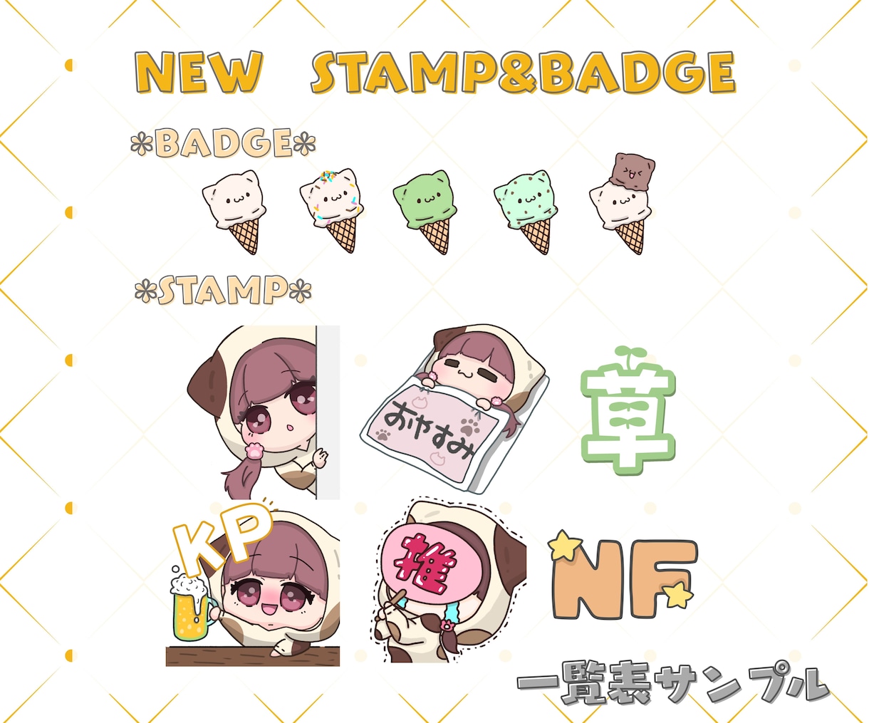 配信用の可愛いデフォルメスタンプ制作します 1点2000円♪Twitch・YouTubeにも！ イメージ4