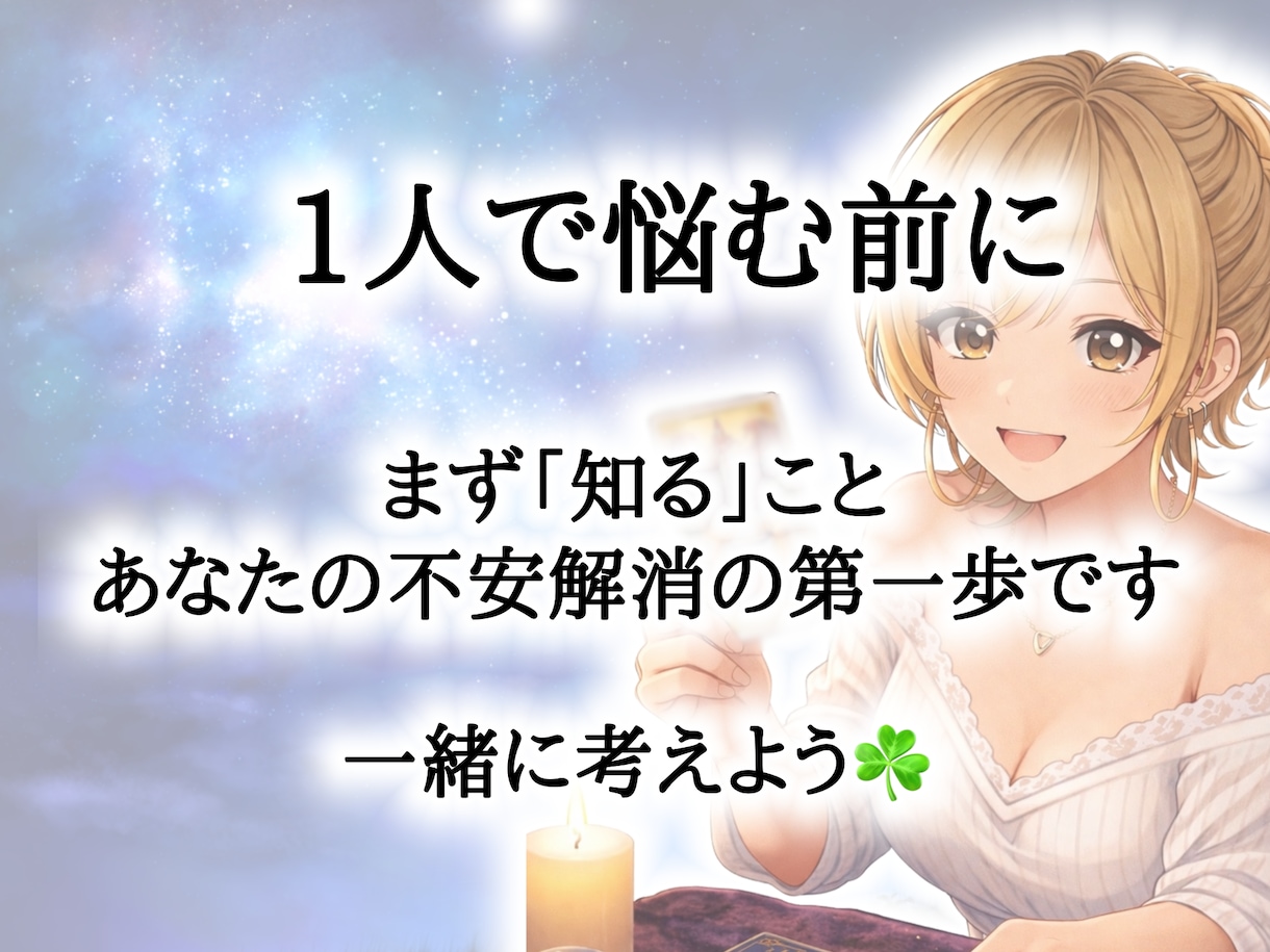曖昧な関係特化◎知る一歩から応援します テキスト鑑定◆今すぐに対応します！貴方の恋と体を整えます イメージ3