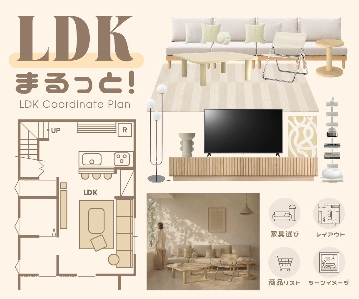 好きを暮らしに落とし込んだLDKをご提案します インテリア選びもレイアウトも。LDKづくりをまるっとお任せ◎ イメージ1